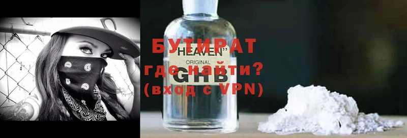 БУТИРАТ 99%  Цоци-Юрт 